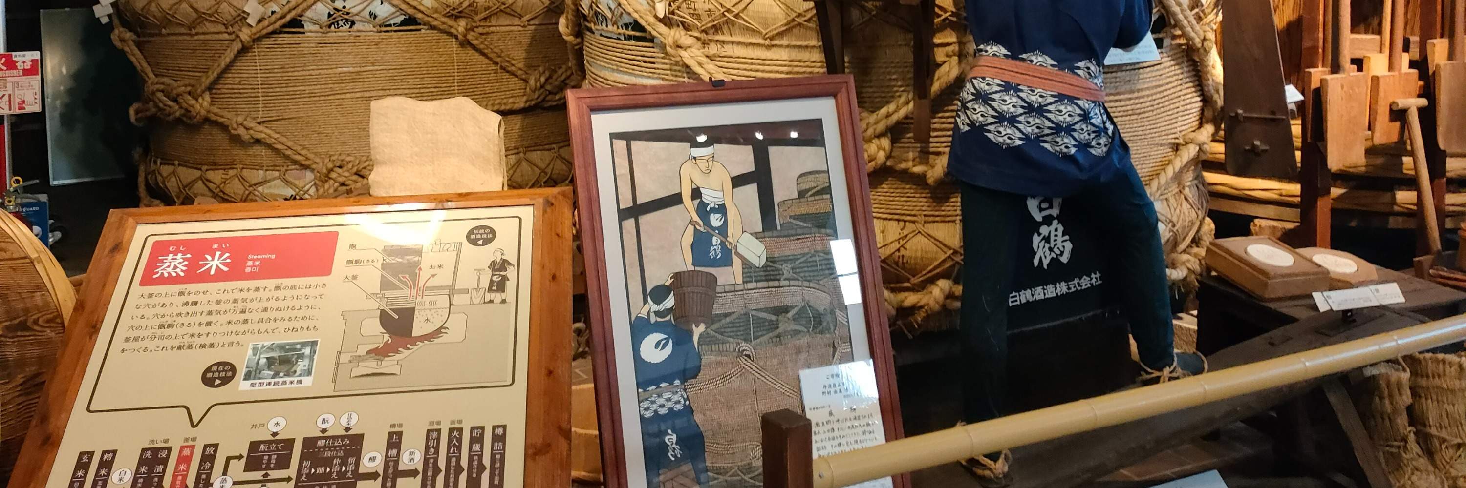 Lawatan Mengelilingi Kilang Sake Kobe