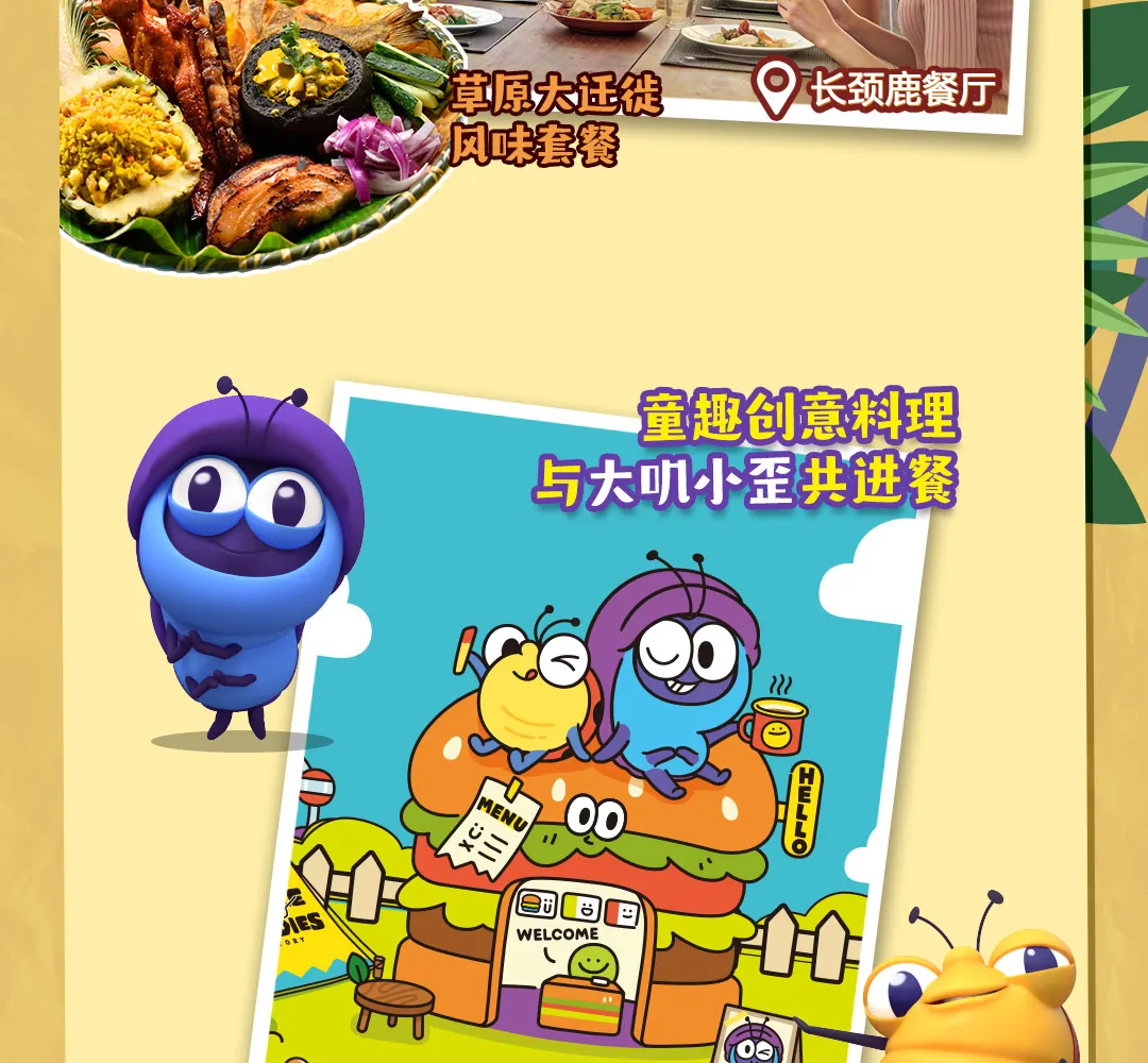 长隆