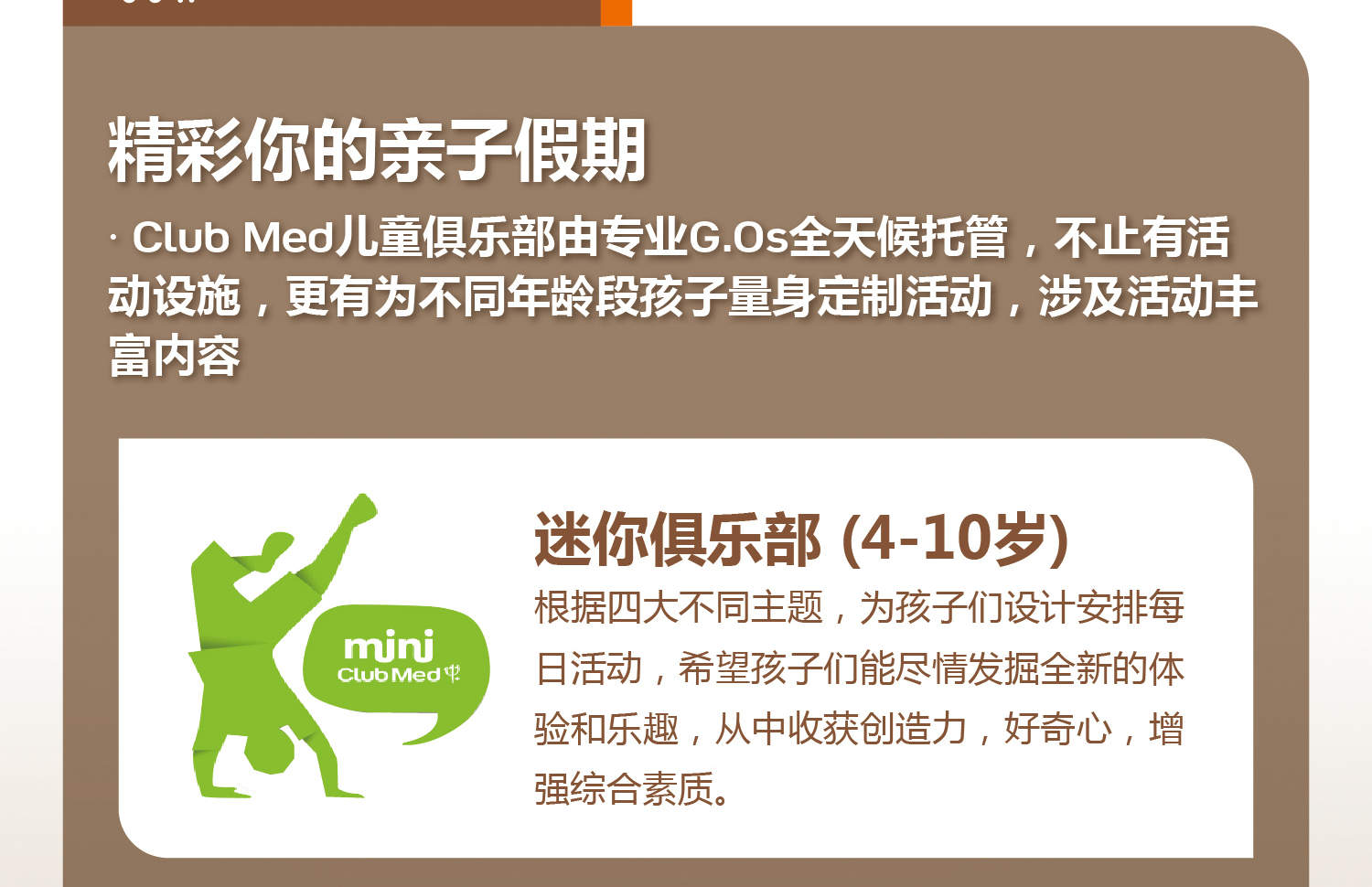 Club Med Changbaishan Resort (Accommodation + All-day Dining + Professional Skiing Lessons + Unlimited Skiing Experience + Hot Spring Center + Evening Parties)