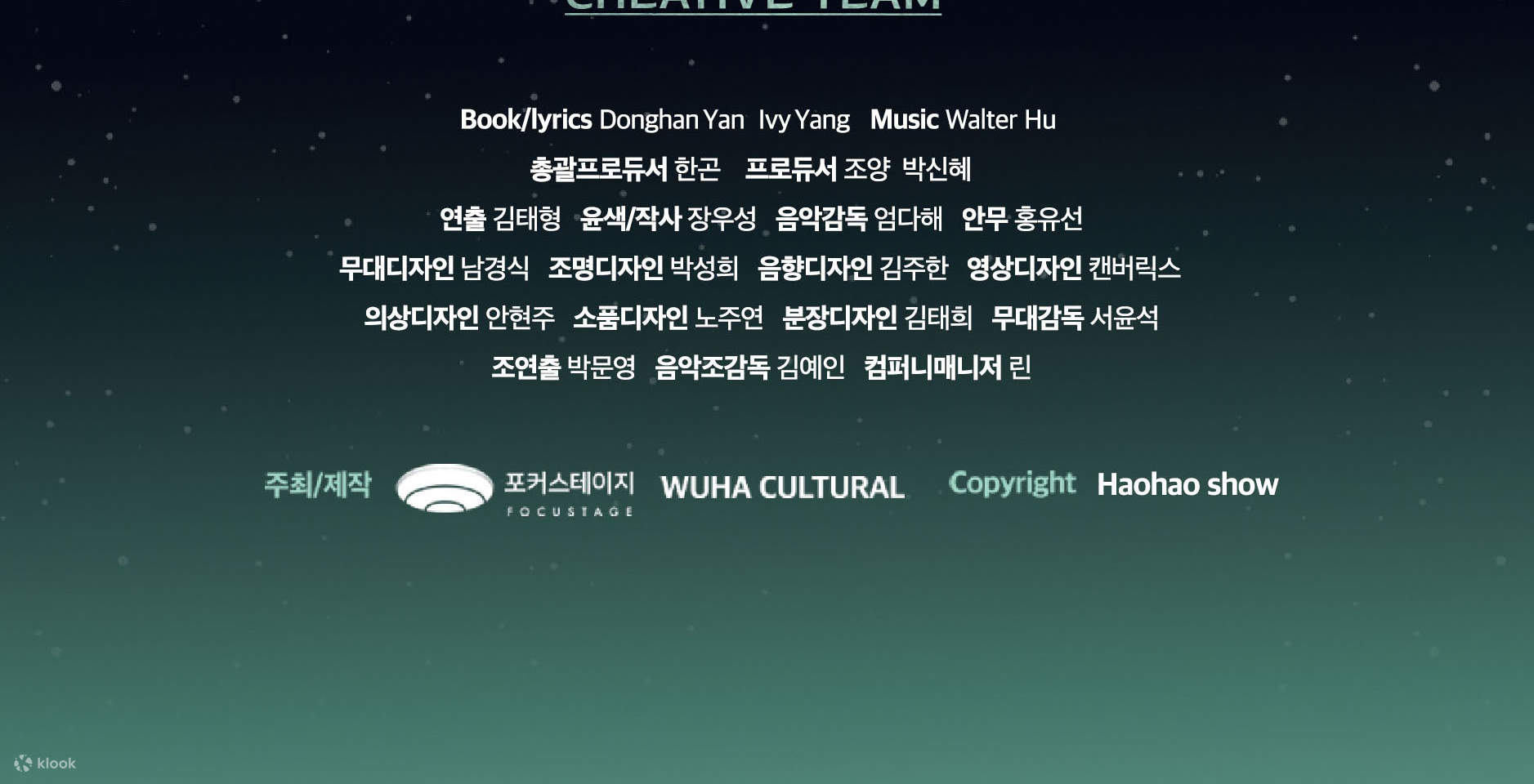 Biglietto per il Musical #0528 a Seoul