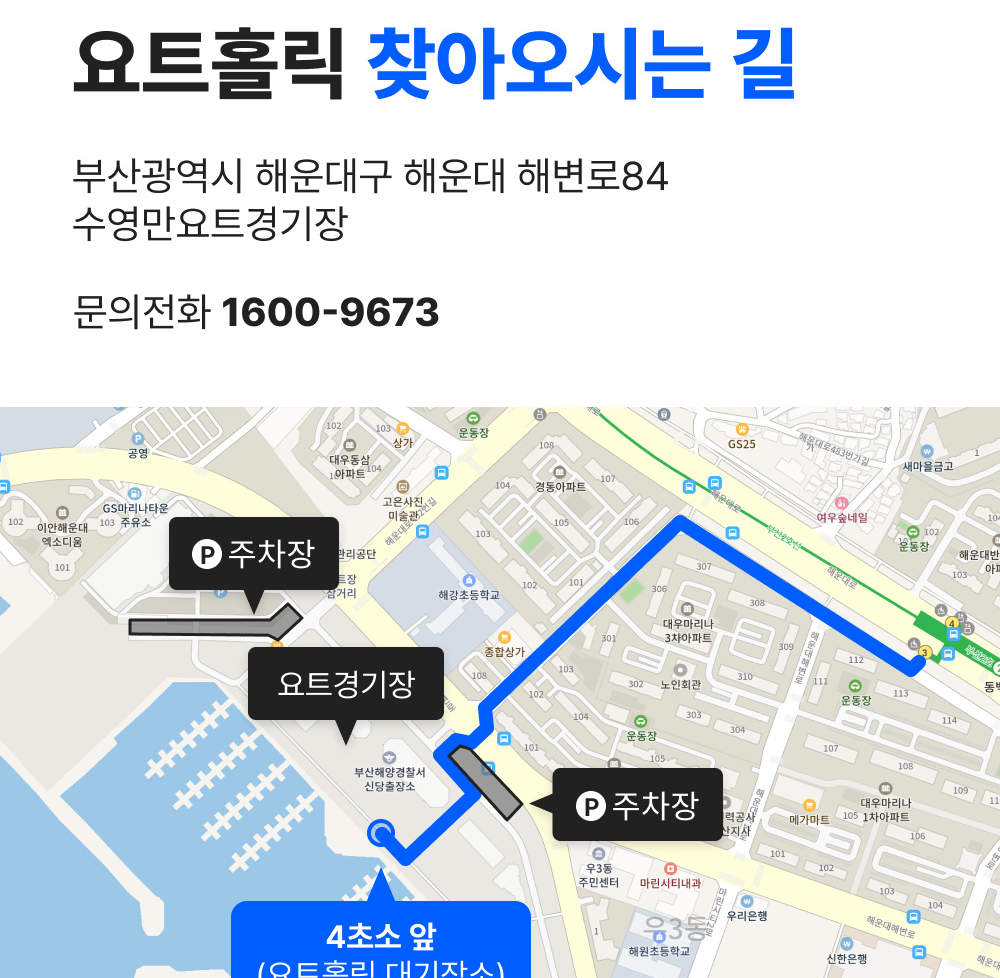 รายละเอียดเรือยอชท์