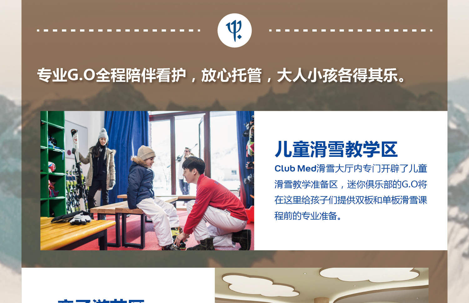 Club Med Changbaishan Resort (Accommodation + All-day Dining + Professional Skiing Lessons + Unlimited Skiing Experience + Hot Spring Center + Evening Parties)