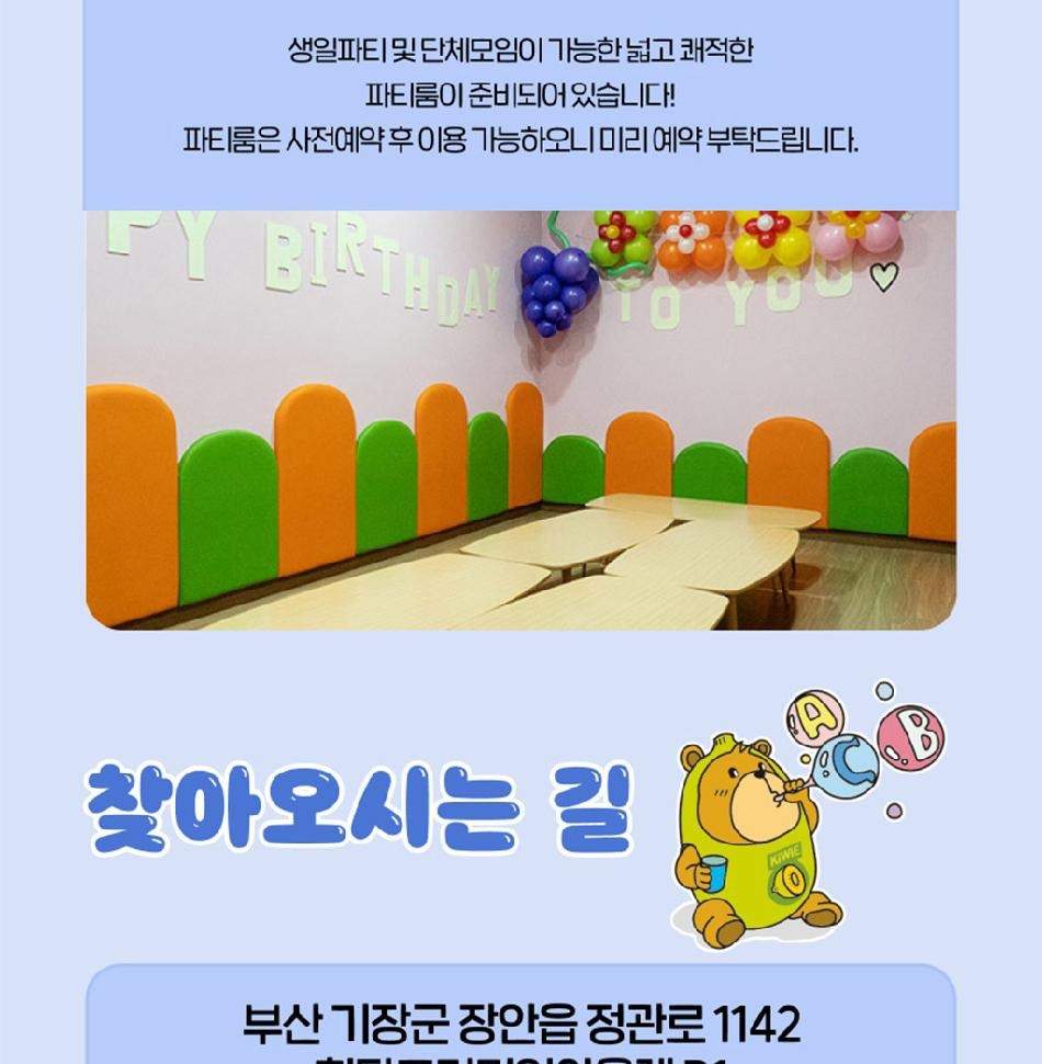 부산 키위키즈랜드 입장권