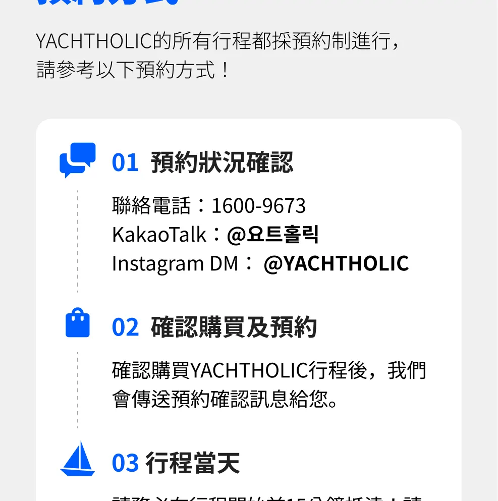 釜山高级游艇之旅（可带狗上船）