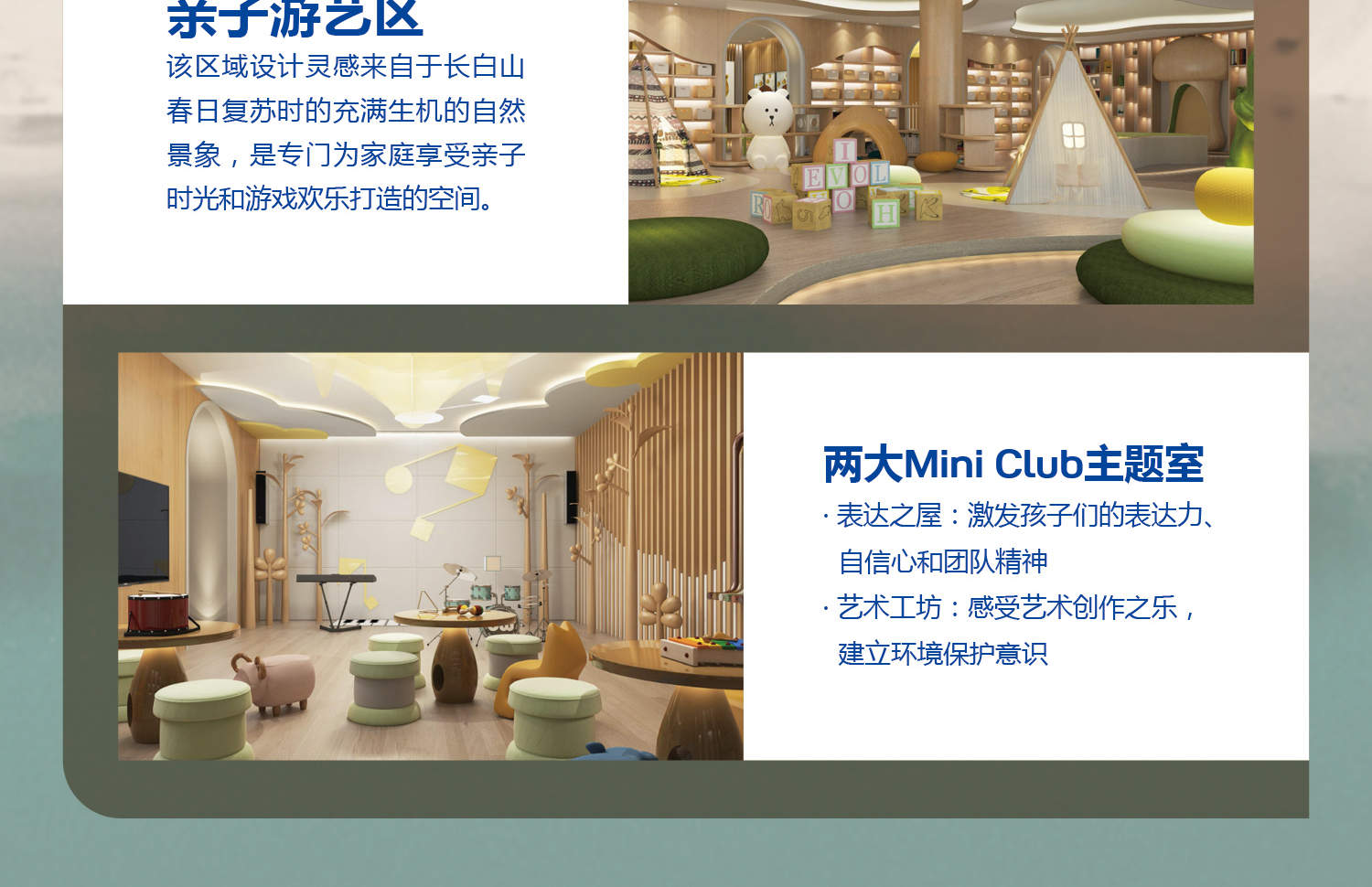 Club Med Changbaishan Resort (Accommodation + All-day Dining + Professional Skiing Lessons + Unlimited Skiing Experience + Hot Spring Center + Evening Parties)