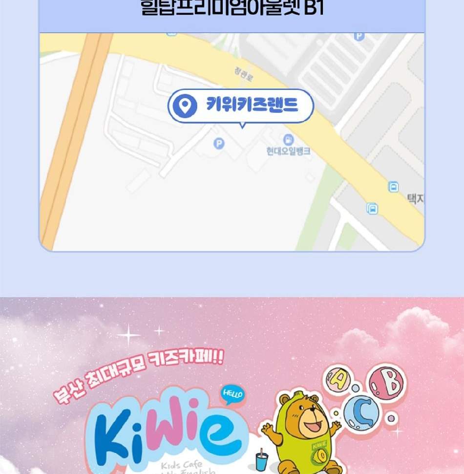 부산 키위키즈랜드 입장권