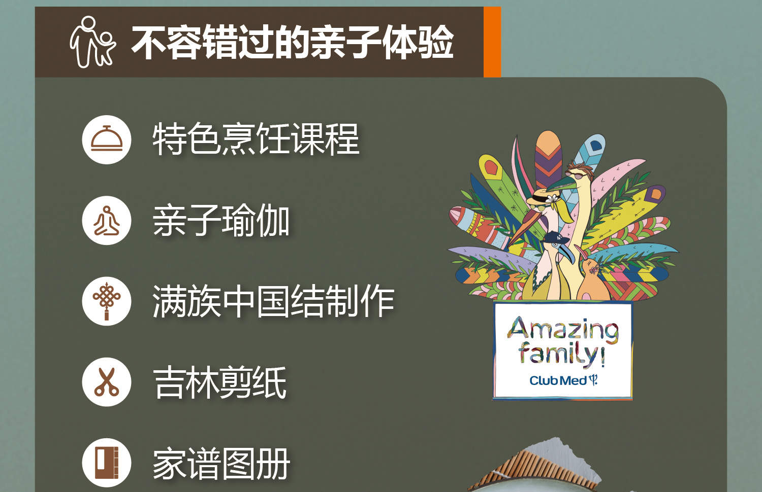 Club Med Changbaishan Resort (Accommodation + All-day Dining + Professional Skiing Lessons + Unlimited Skiing Experience + Hot Spring Center + Evening Parties)