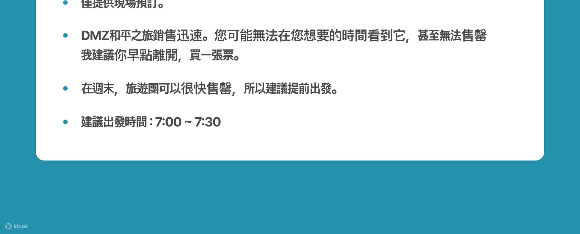 Paseo en coche privado por la DMZ de Paju