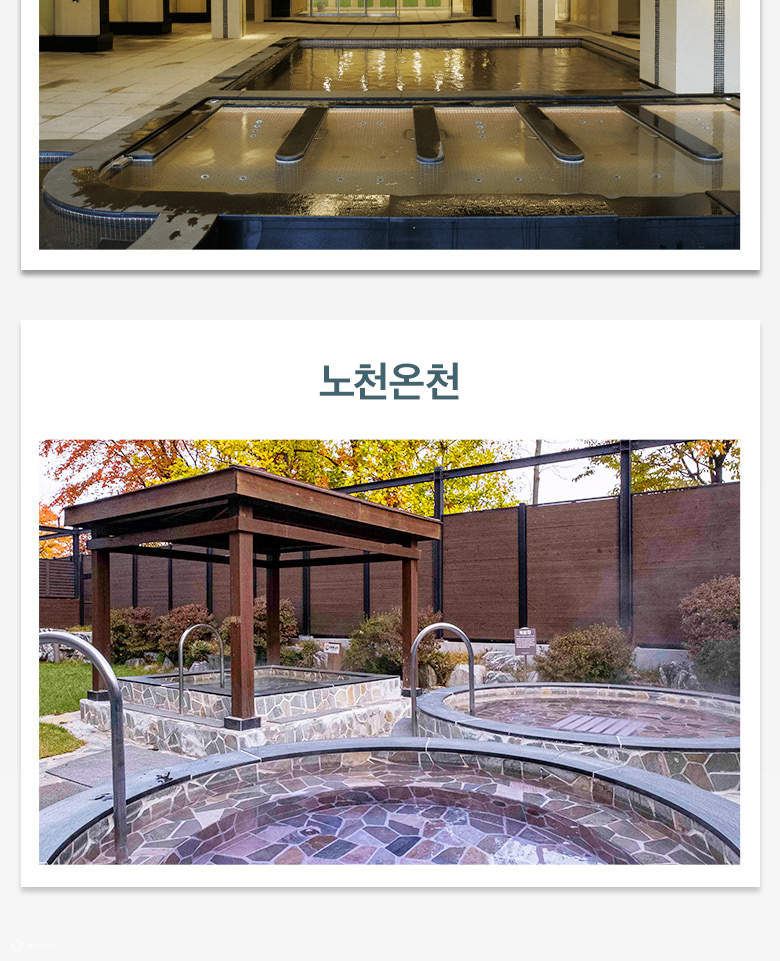 경기 이천 테르메덴 온천 풀 & 스파 입장권