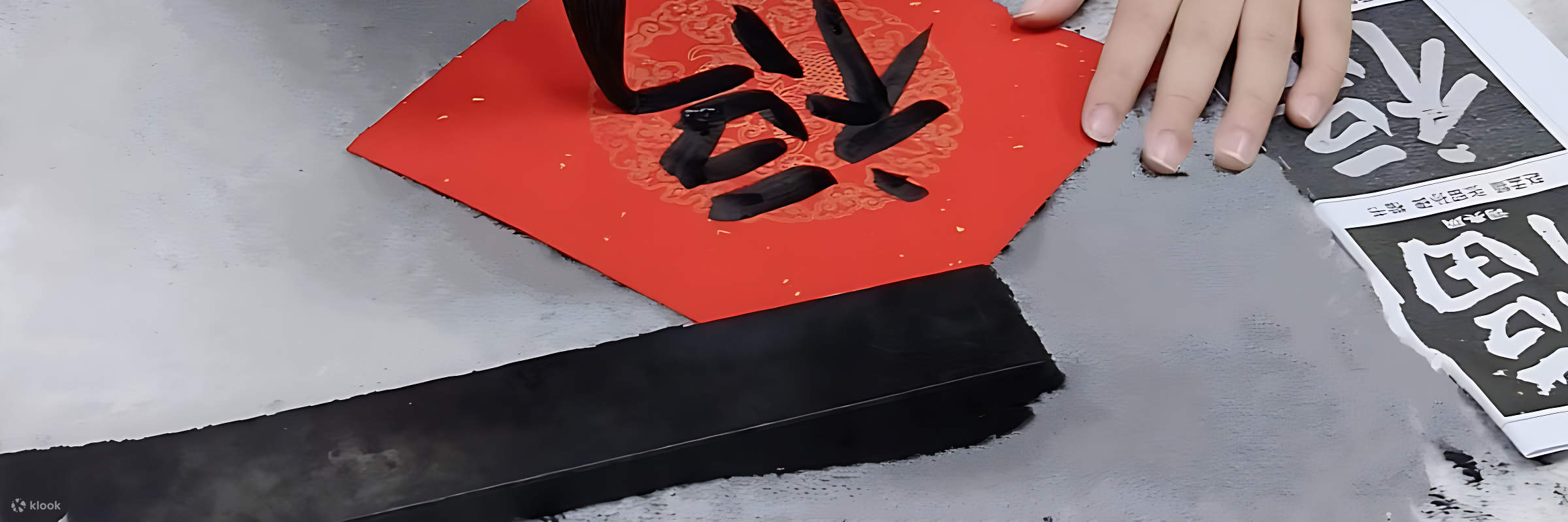 笔墨的艺术：中国传统书法入门