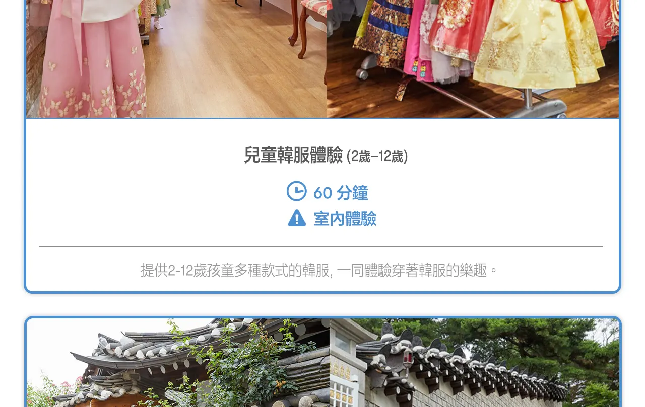 明洞传统韩服体验（In-House Studio提供）
