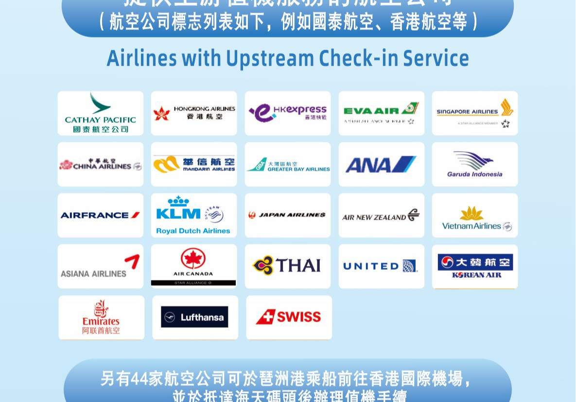 廣州琶洲往/返香港國際機場船票