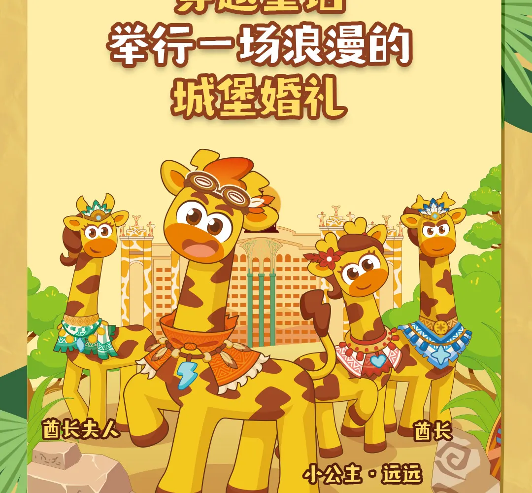长隆
