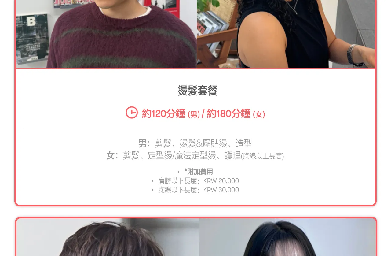 弘大发型设计（WonderTrip提供）