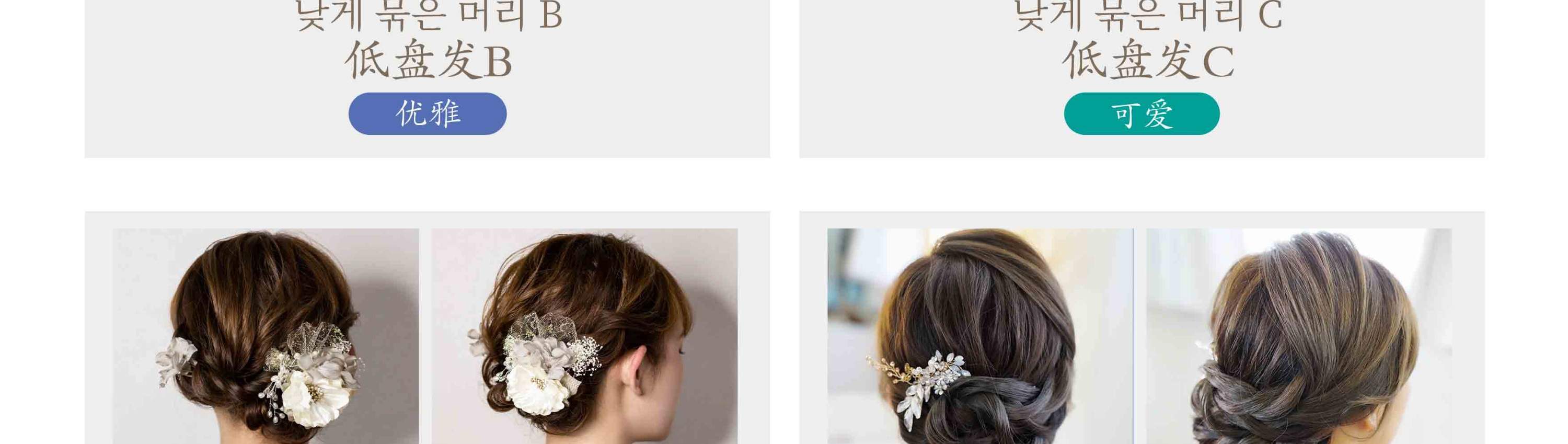 Coiffure exquise en kimono