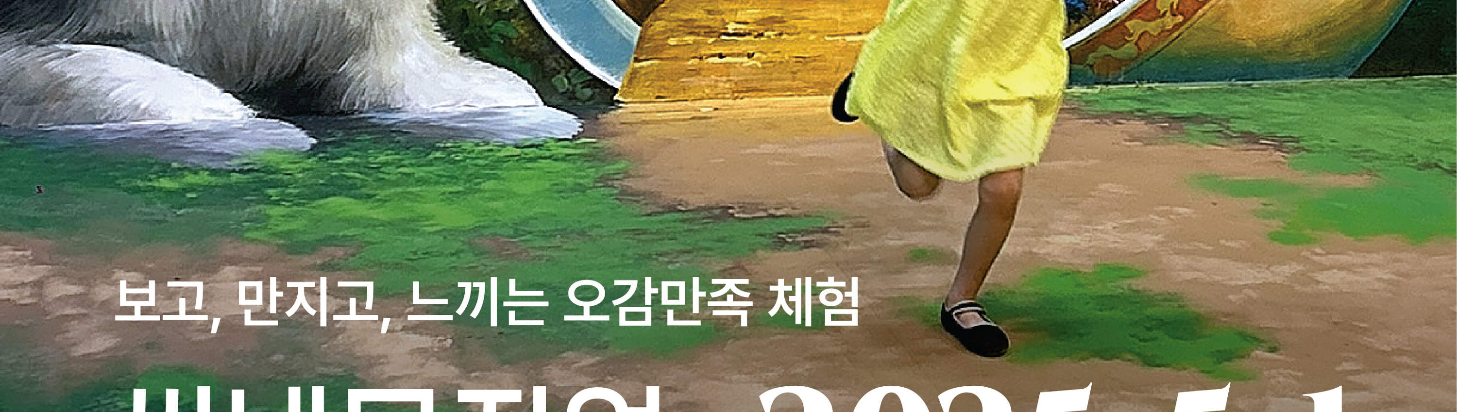 Vé Museum of Movies ở Busan