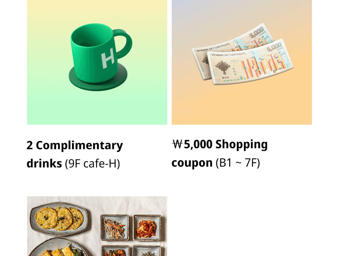 現代百貨商店專屬優惠券（狎鷗亭總店、貿易中心店、The Hyundai Seoul）