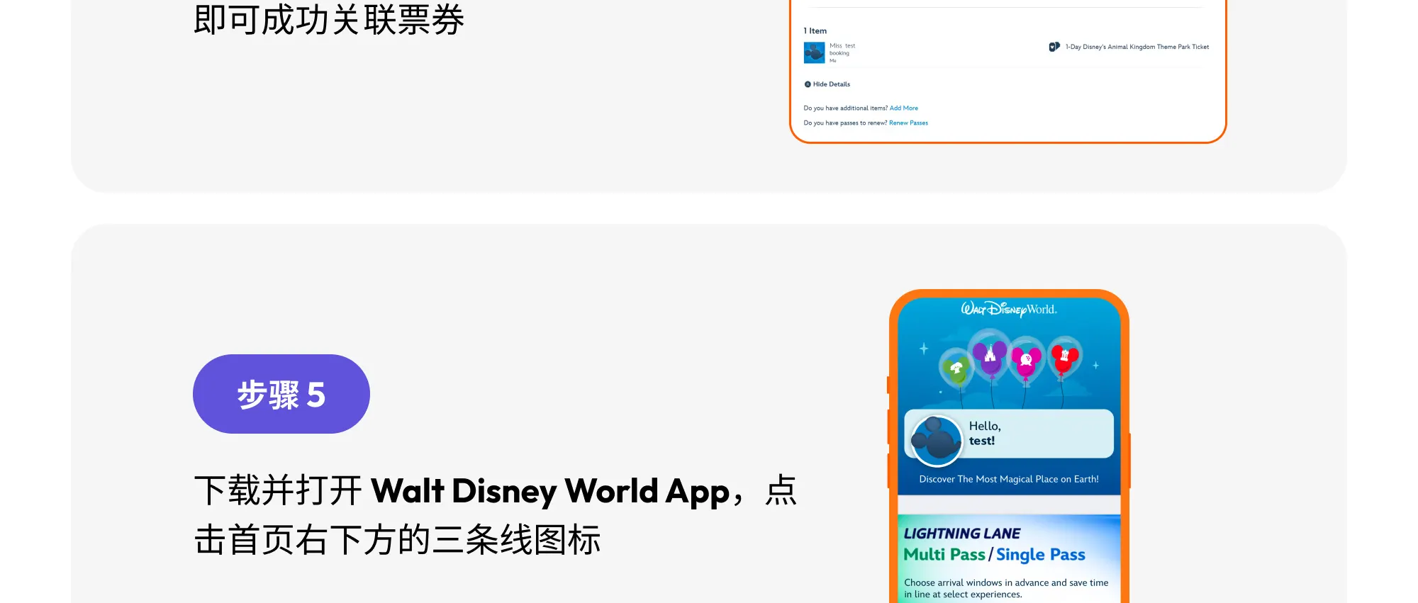 连结至 MagicMobile