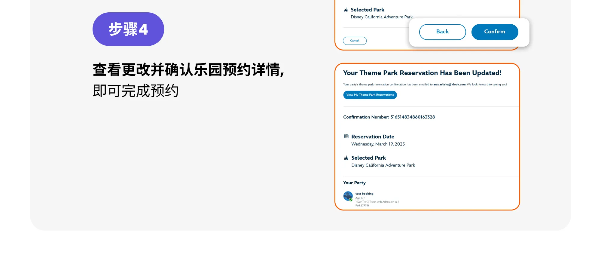 加州迪士尼乐园度假区门票