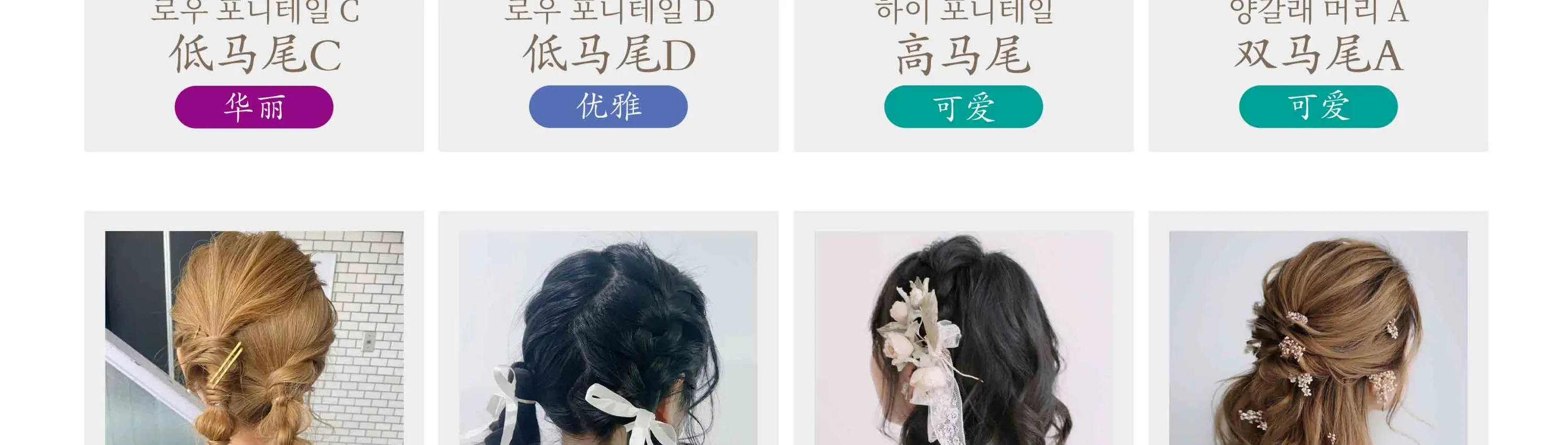 和服发型