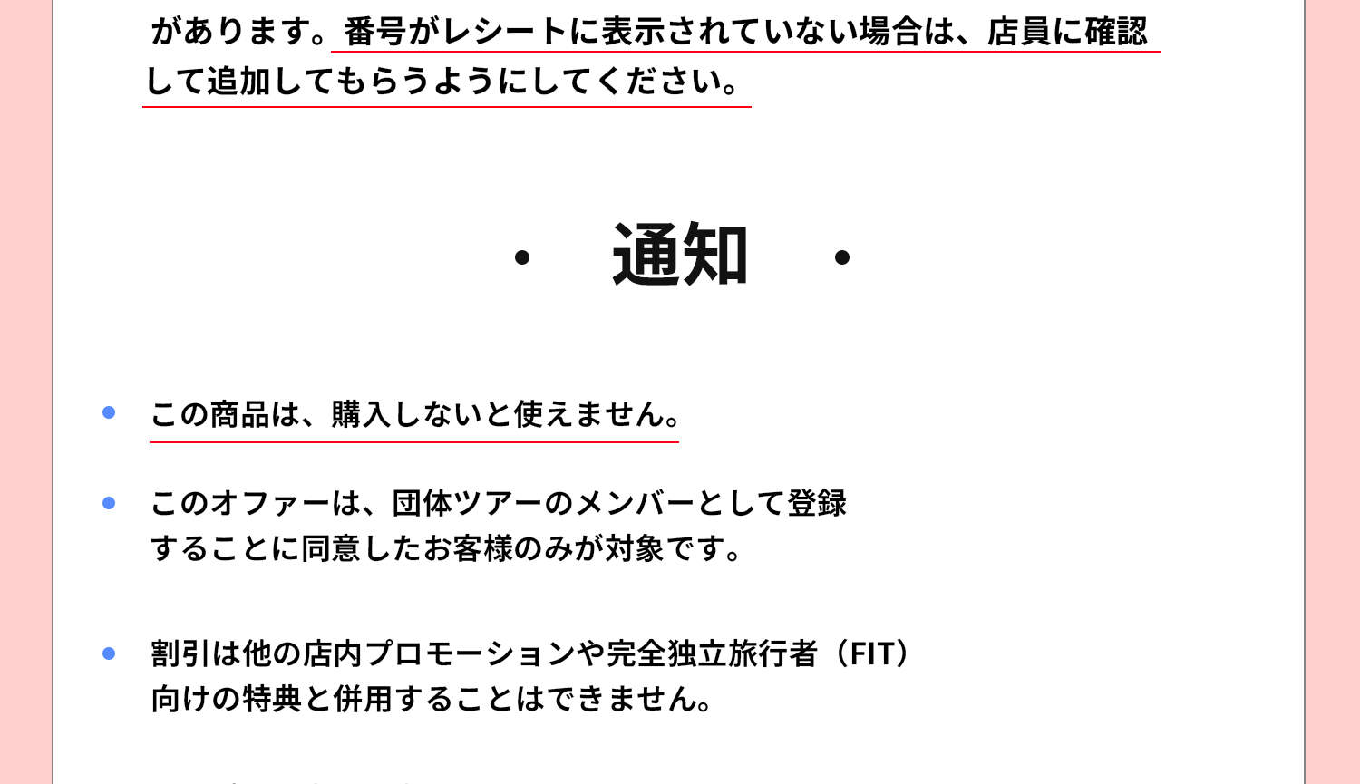 江南パス（無料ギフト＆ショッピングガイド付き特別バウチャー）