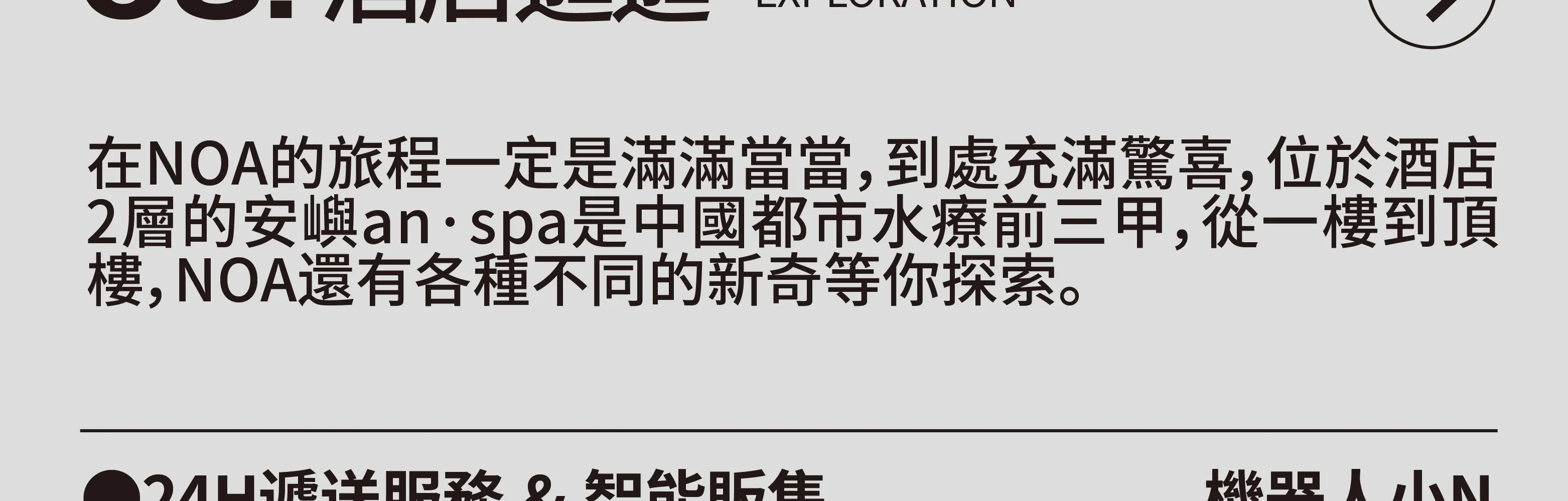 深圳诺亚酒店