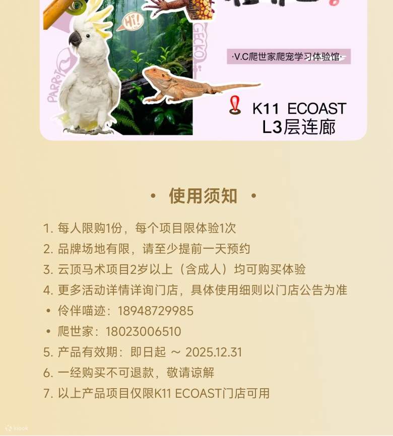深圳K11 ECOAST 宠物治愈套