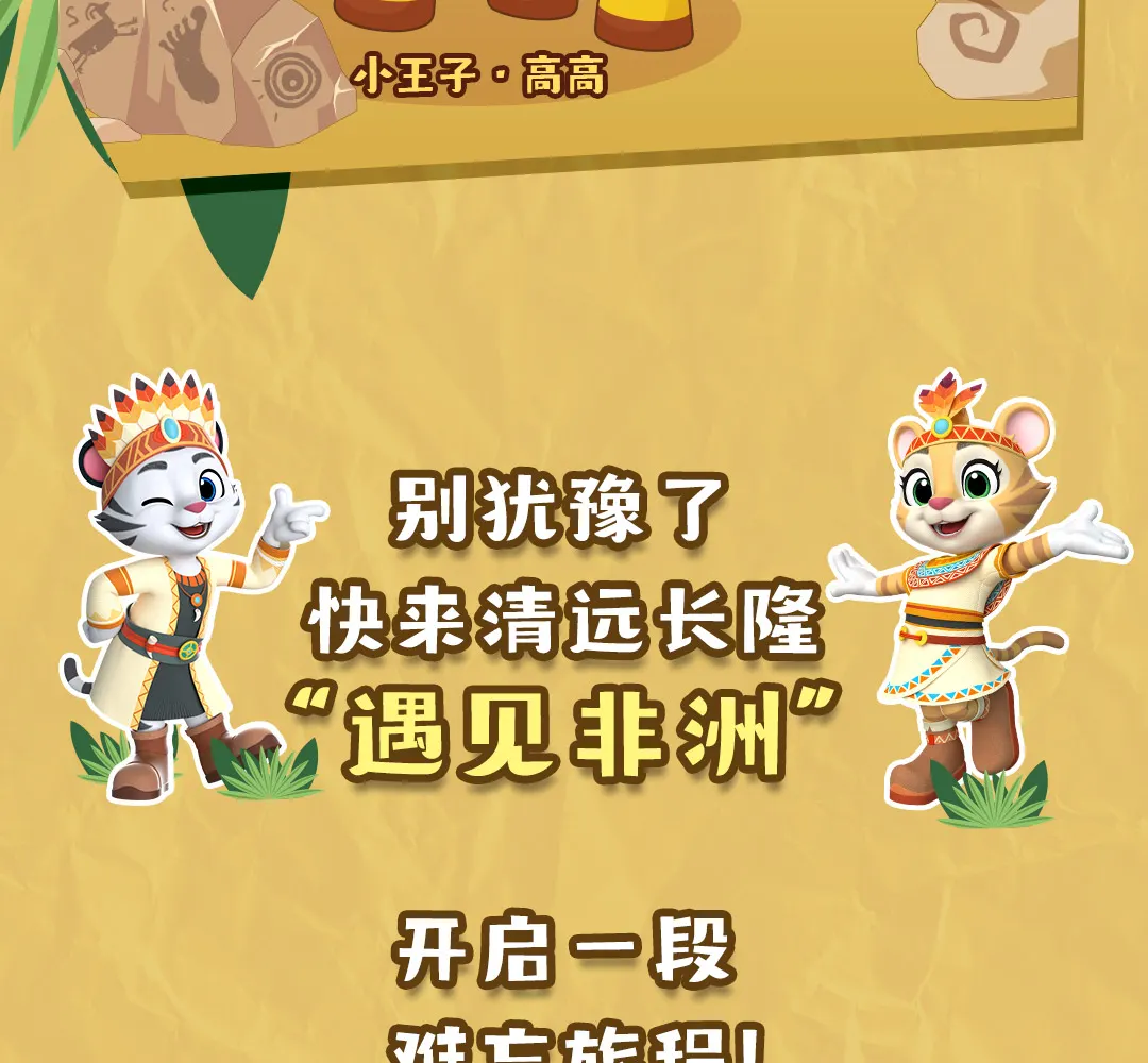 长隆
