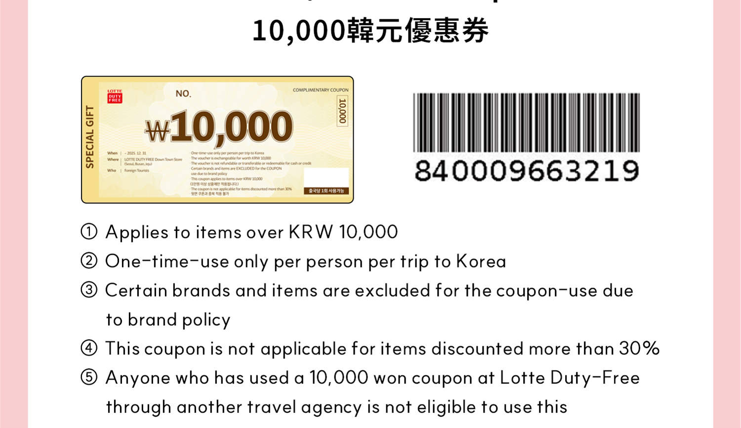 Gangnam pass- Free gift and Special Vouchers with Shopping Guide