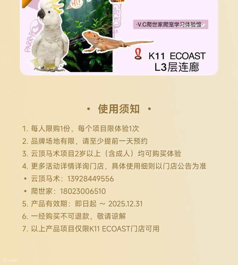 深圳K11 ECOAST 宠物治愈套