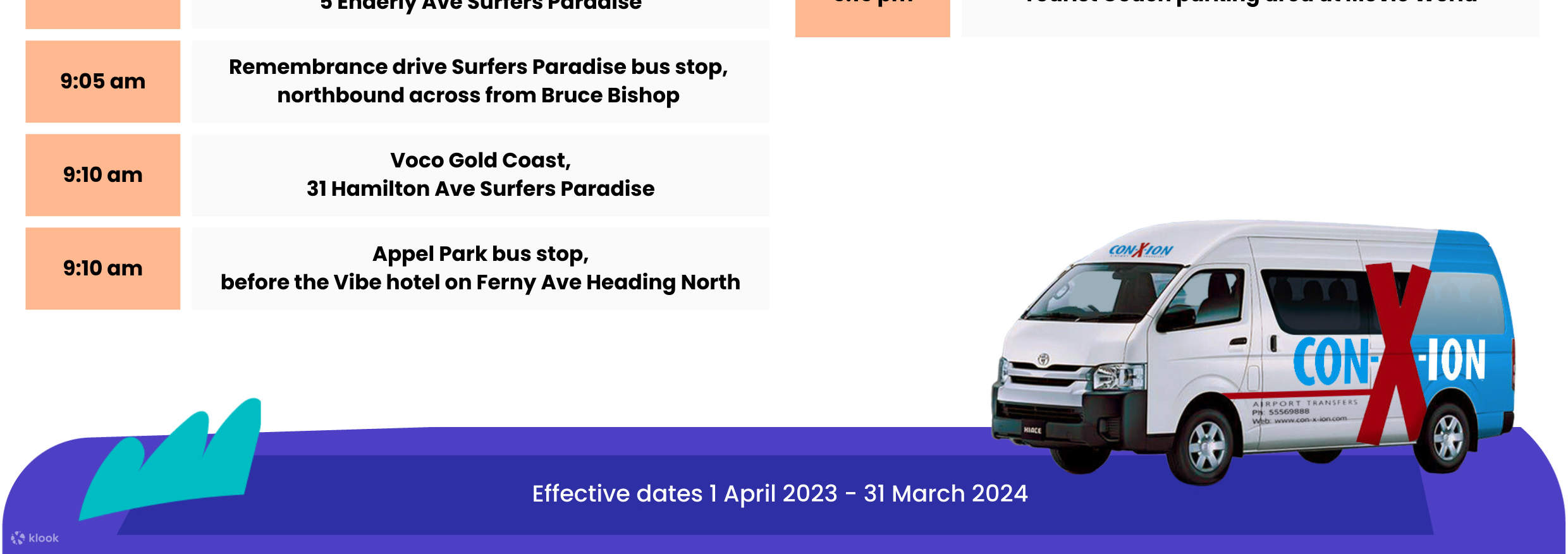 ムービーワールド 送迎