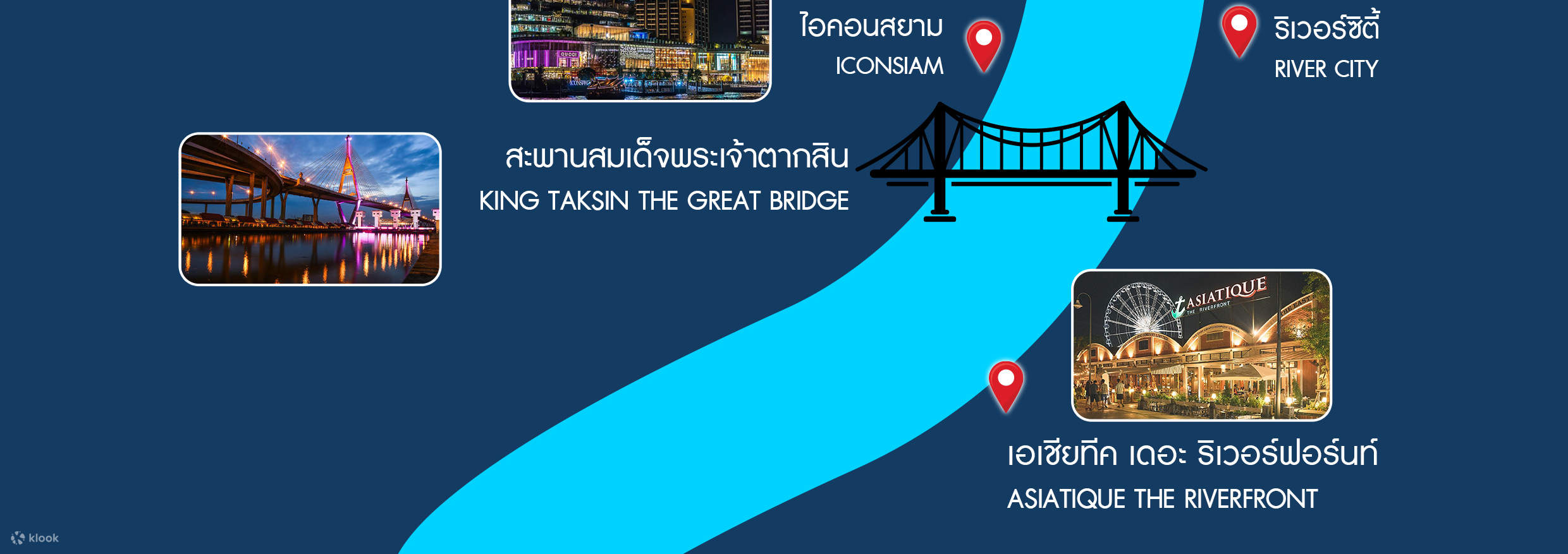 ล่องเรือดินเนอร์แม่น้ำเจ้าพระยา กรุงเทพฯ