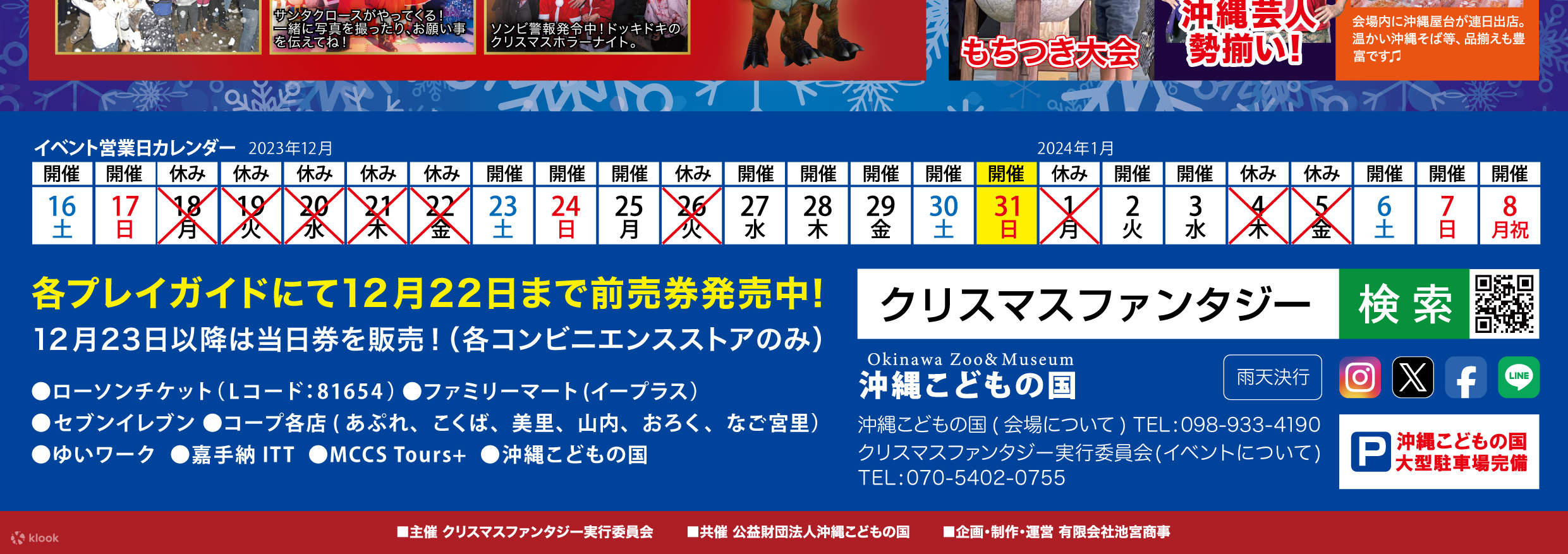 Tiket Fantasi Natal Okinawa Zoo & Museum