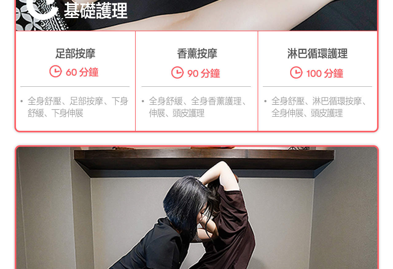 江南De Oriental Spa按摩水療體驗（Wonder Trip提供）