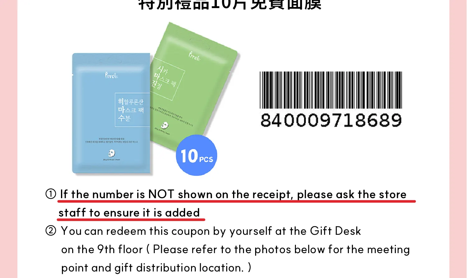 江南通票-免费礼品和特价优惠券及购物指南