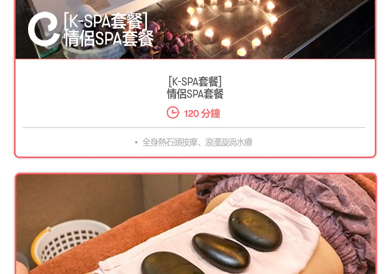 首尔明洞 Korea Spa 水疗按摩体验（Wondertrip 提供）