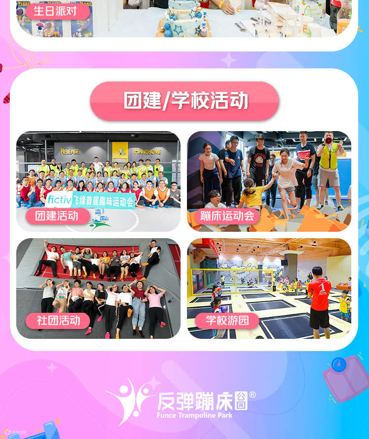 リバウンド トランポリン パーク (深セン ミッション ヒルズ店)