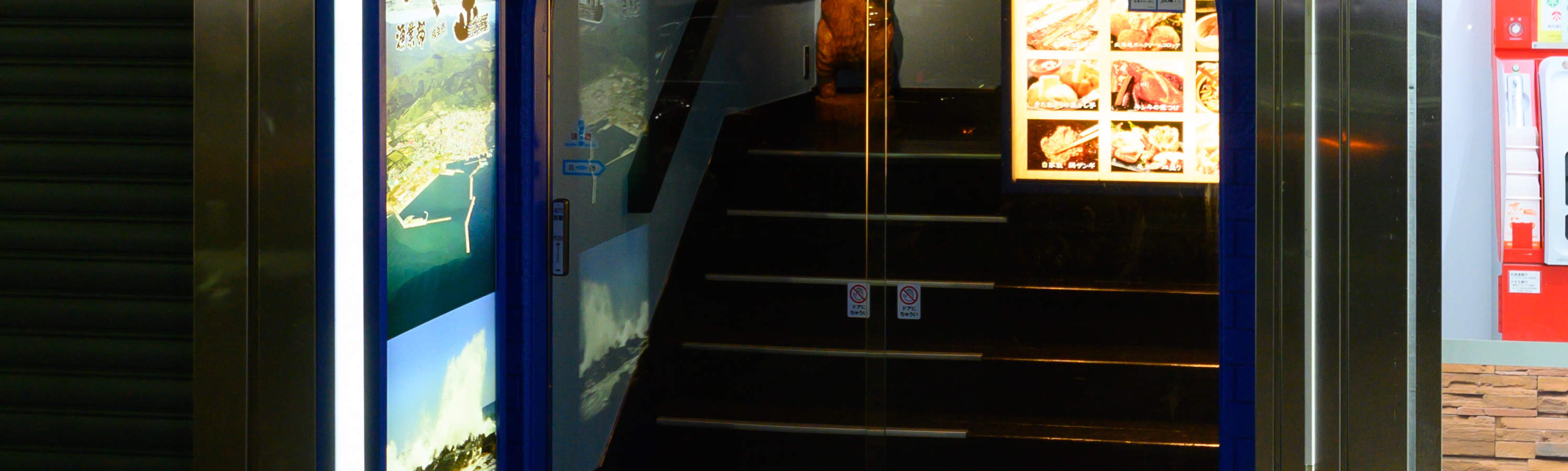 矶金渔业部（ISOKIN Fisheries）螃蟹 & 海鲜居酒屋 - 札幌薄野