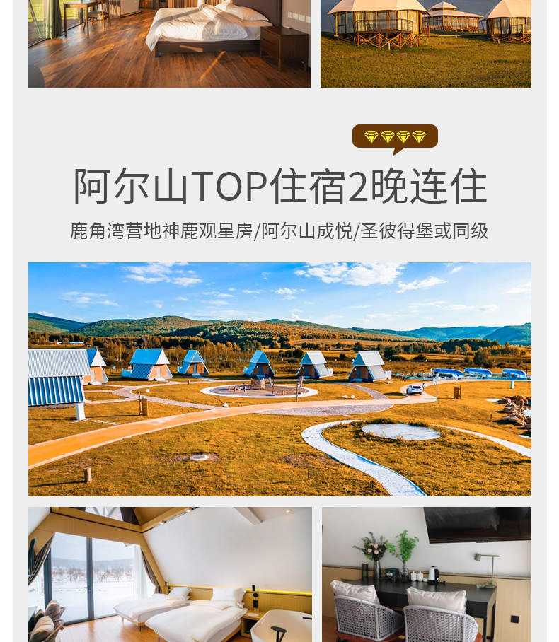 7-Day Autumn Ranch in Arxan, Inner Mongolia (Hailar + Manzhouli + Arxan ...
