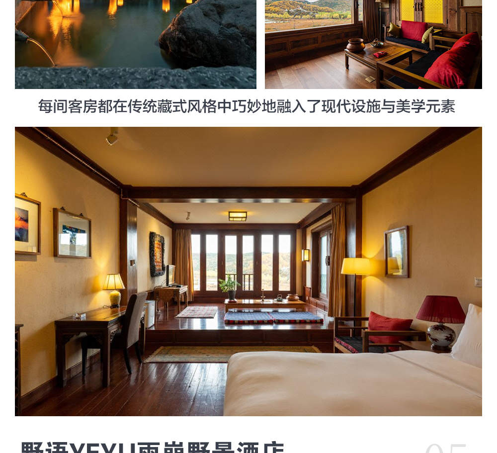 5-day wild luxury tour in Shangri-La, Yunnan (stay at Rizhao Jinshan ...