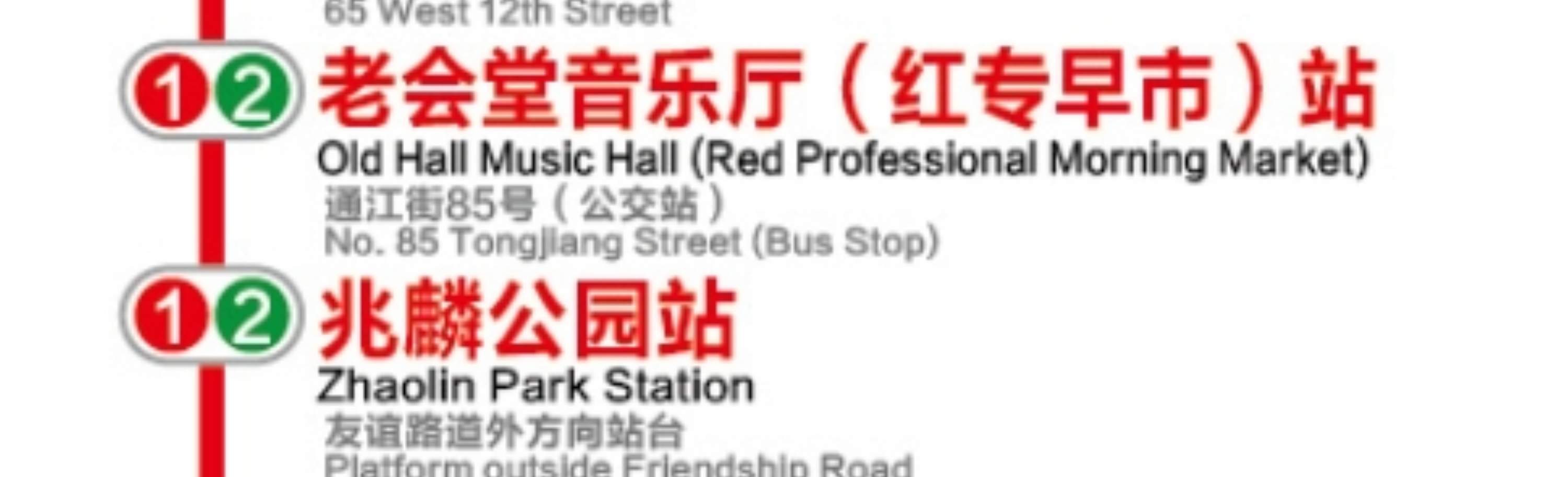 รถบัสชมเมืองฮาร์บิน