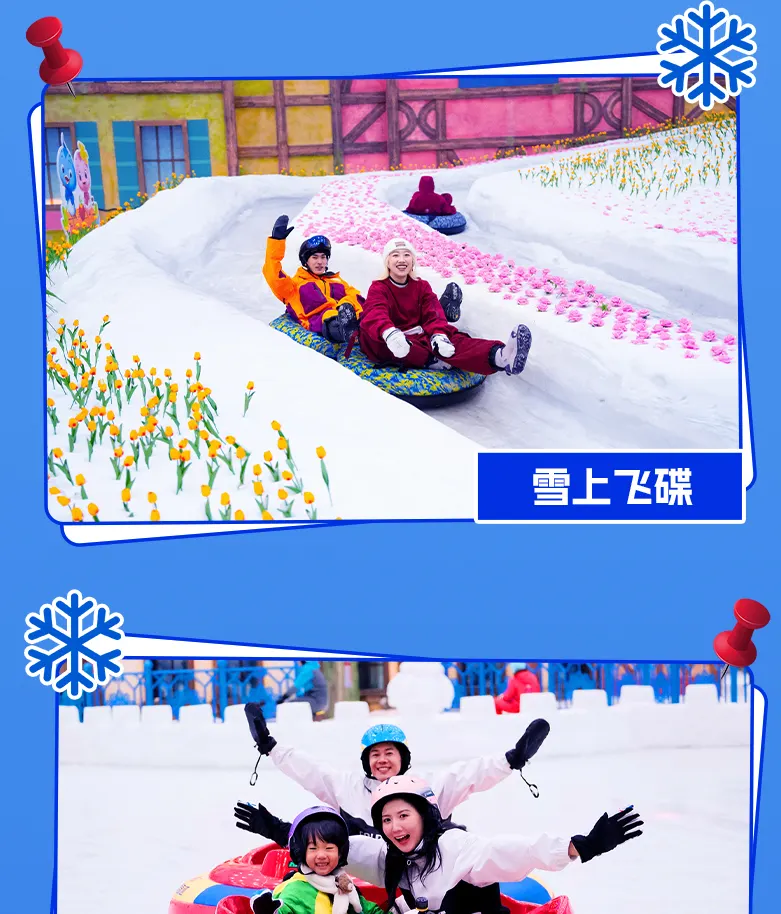 【Klook独家优惠】广州热雪奇迹（原广州融创雪世界）