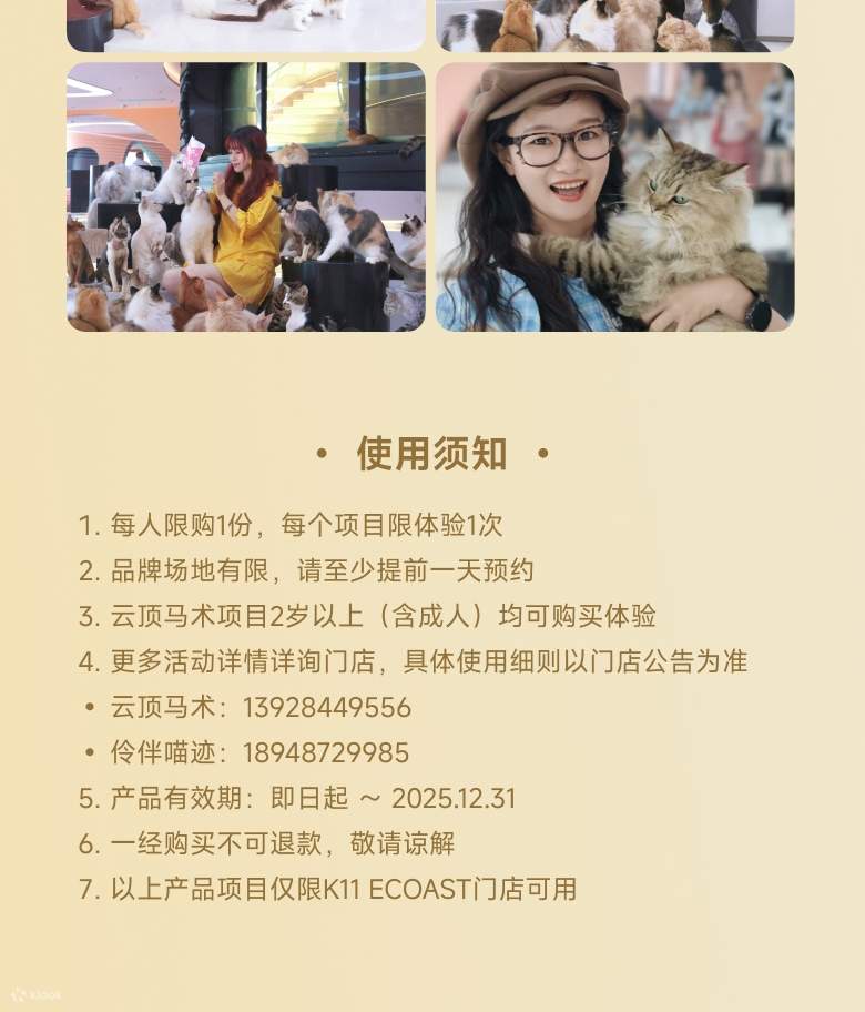 深圳K11 ECOAST 宠物治愈套