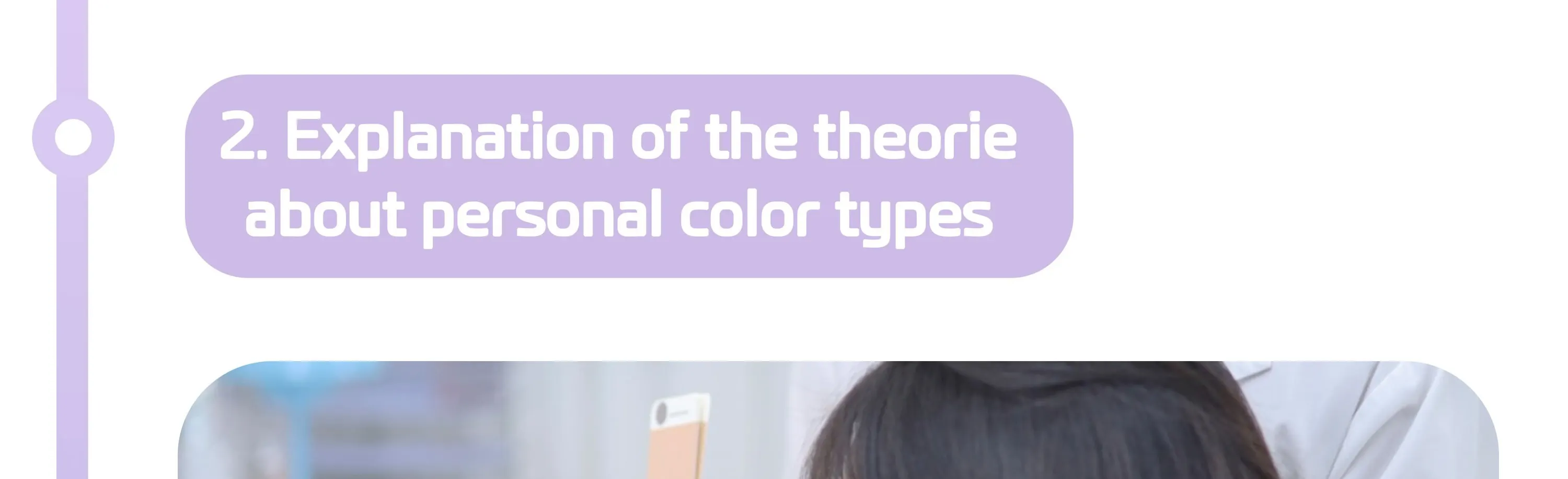 首尔江南区 Color Signal 的个人色彩分析体验
