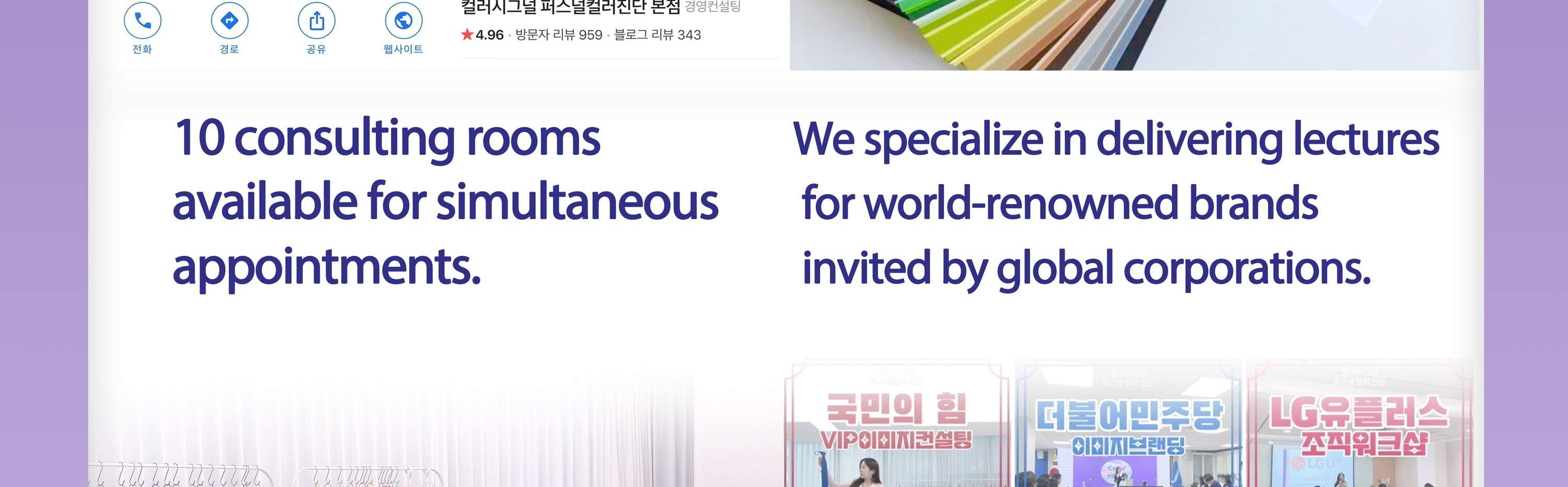 Pengalaman Analisis Warna Personal oleh Color Signal di Gangnam, Seoul