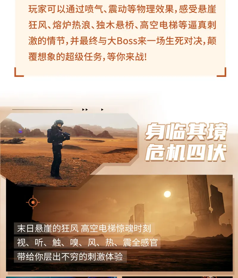机遇时空X-META.全感VR世界.风起洛阳（深圳欢乐海岸店）