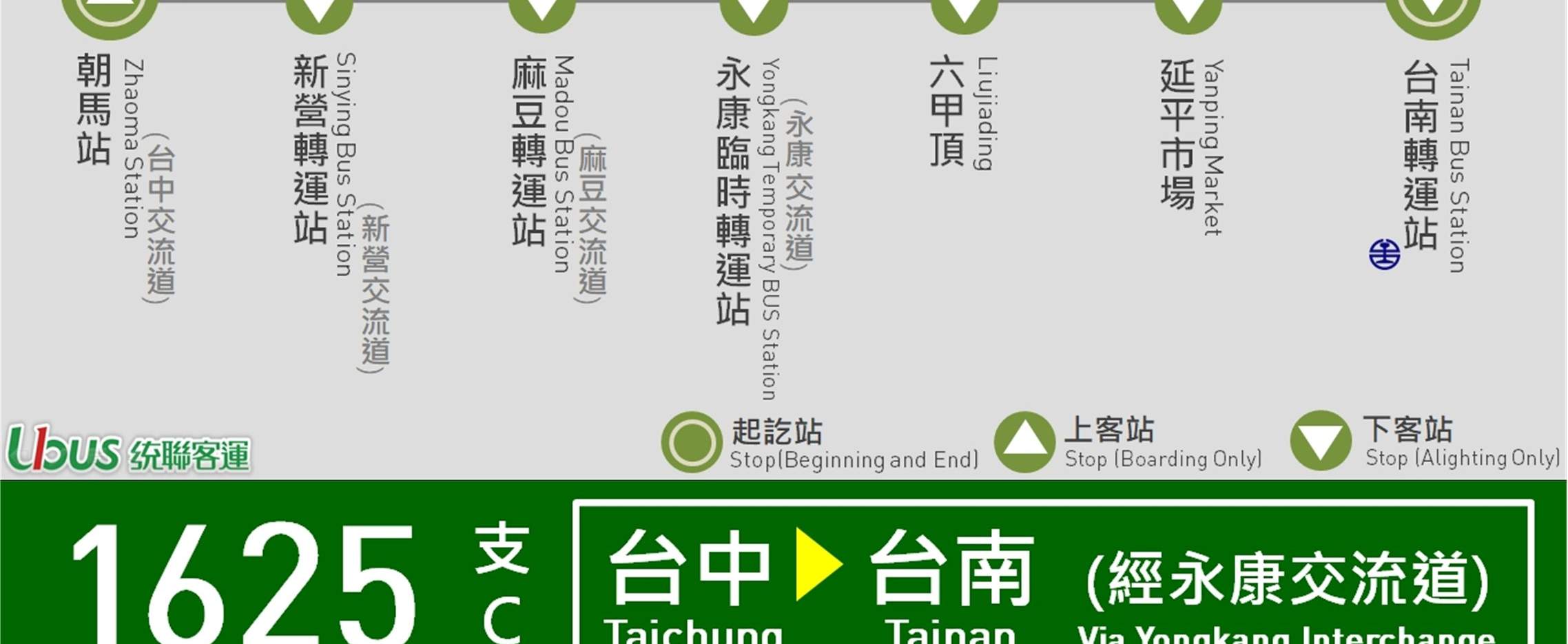 Xe buýt vận tải hành khách Tonglian Đài Loan 1625