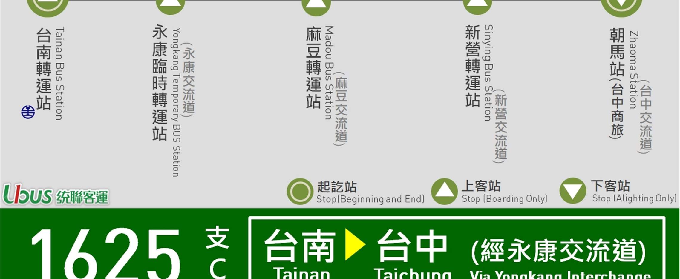 대만 Tonglian 여객 운송 1625 버스