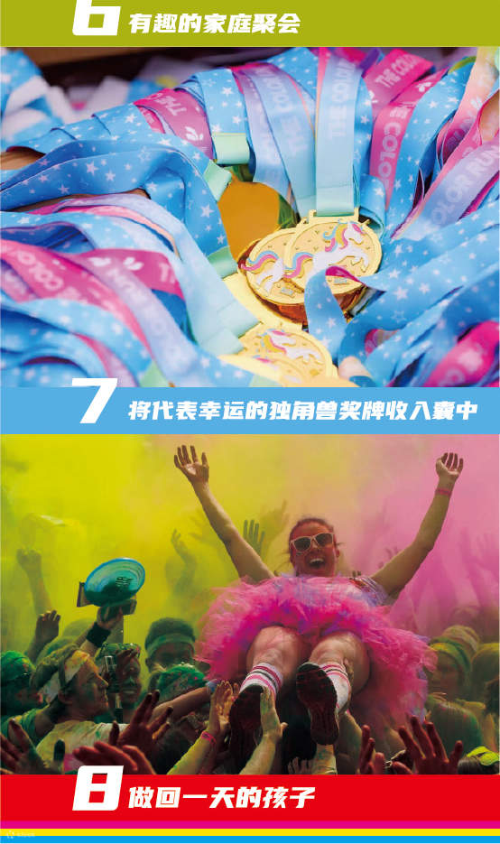 THE COLOR RUN 深圳站