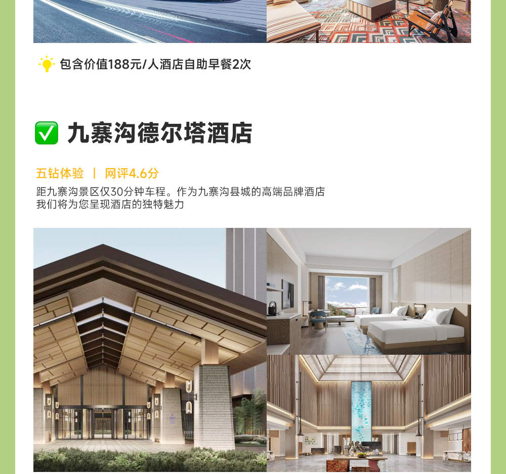 【Klook精选】追风九寨3日游(东西环线游九寨沟+黄龙+徒步山野追踪大熊猫+赠成都四钻酒店住宿一晚+ 看真实的大熊猫标本+高原氧气瓶 ...